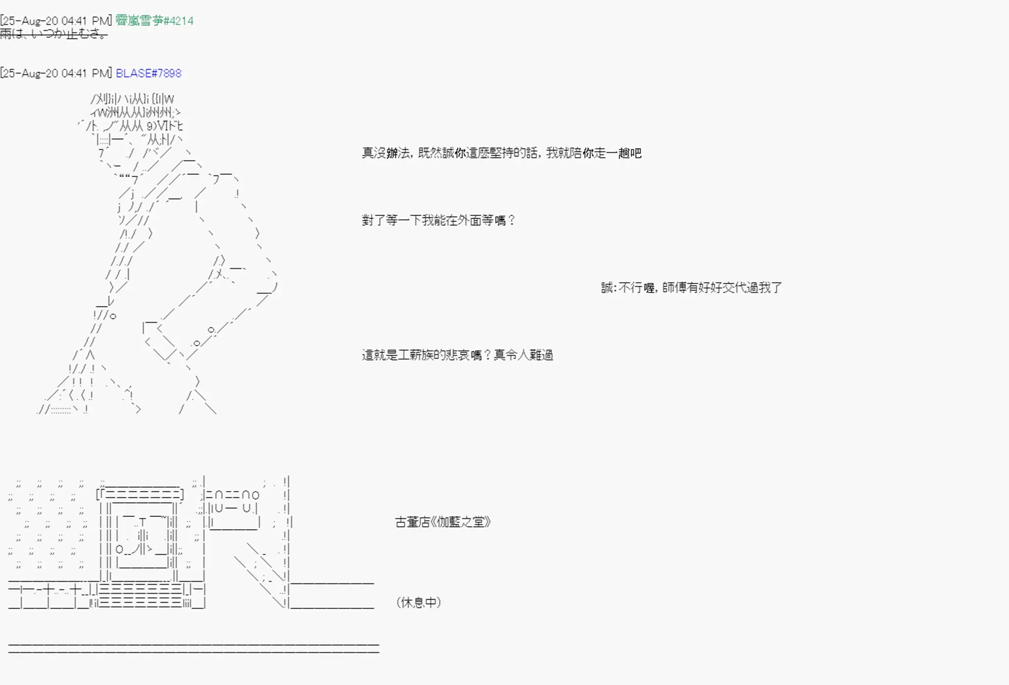 命令者白似乎要邂逅都市传说 第6回 第22页