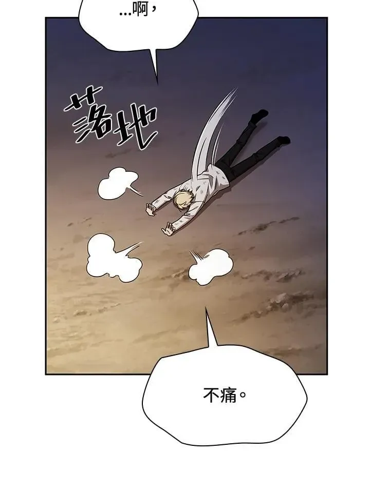 无限魔法师 第33话 第63页