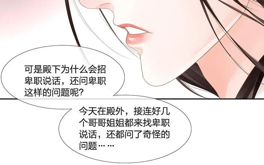 捶地三尺有神灵 第151话 不明白的事 第23页