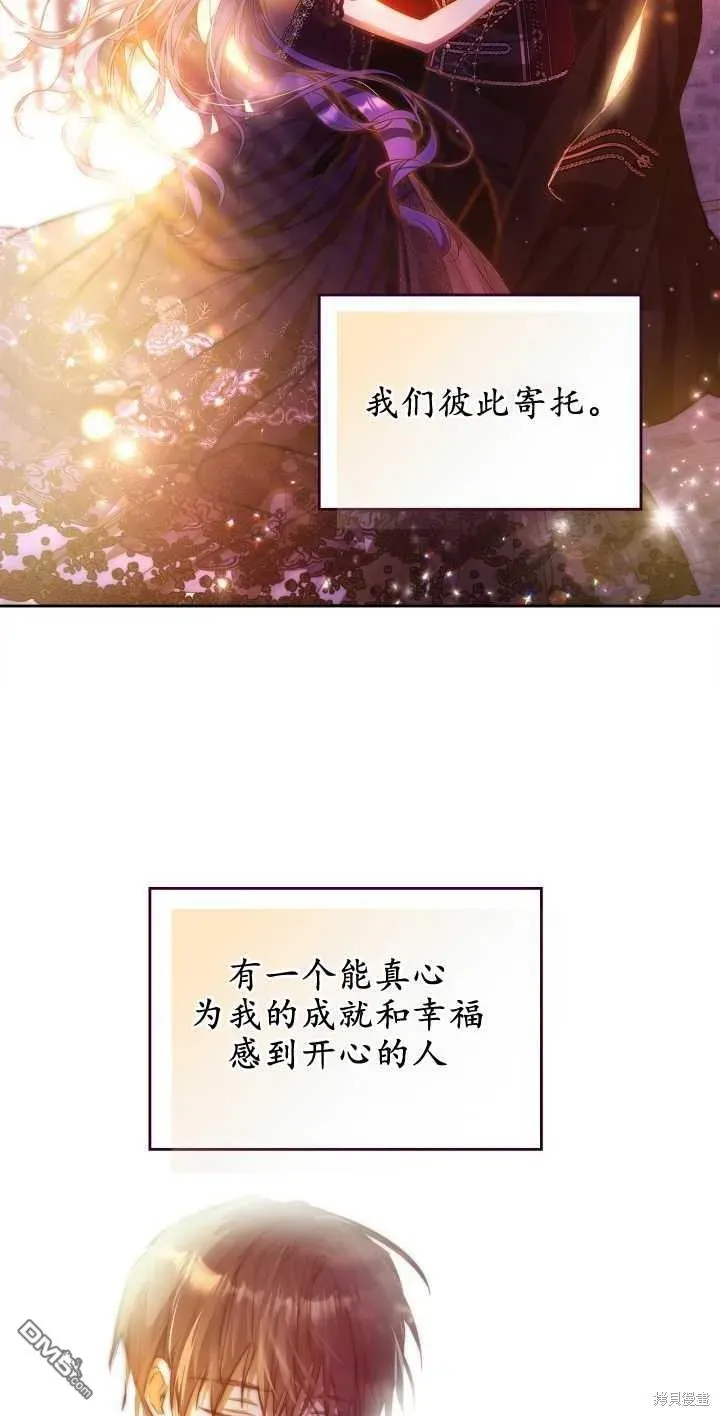 女主和我未婚夫出轨了 第38话 第11页