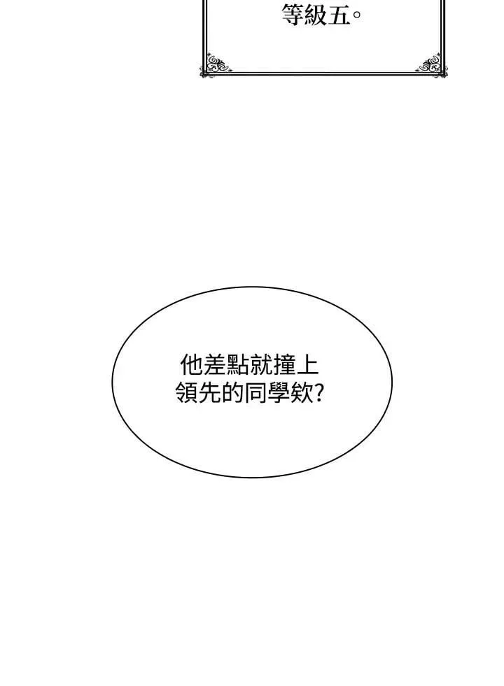 无限魔法师 第36话 第34页