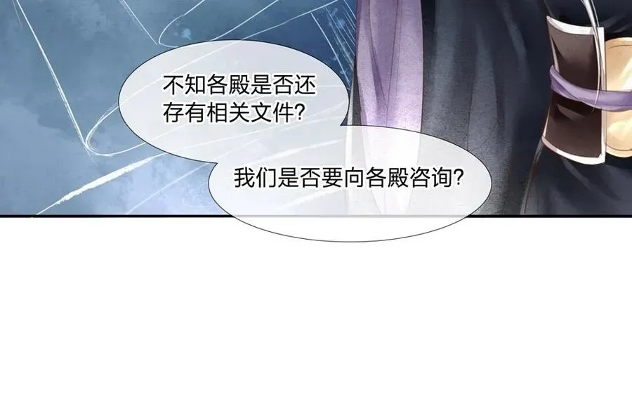 捶地三尺有神灵 第81话 误会还是真实？ 第26页