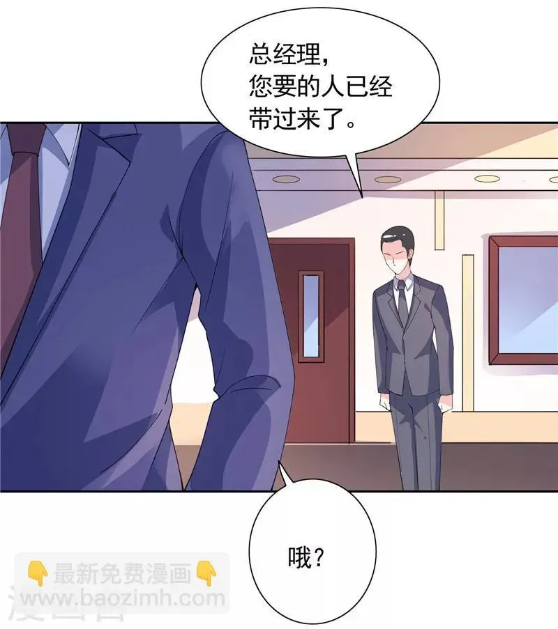 总裁的呆萌丫头 第40话 大少爷派来杀手 第24页