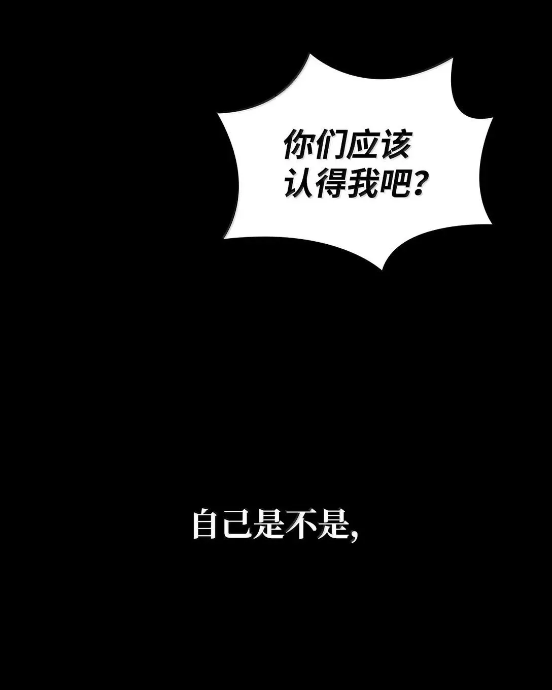 无限魔法师 70 记忆剥离 第2页