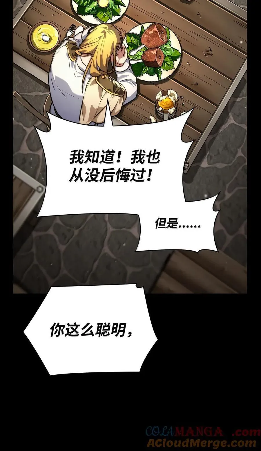 无限魔法师 83 记忆转移 第25页