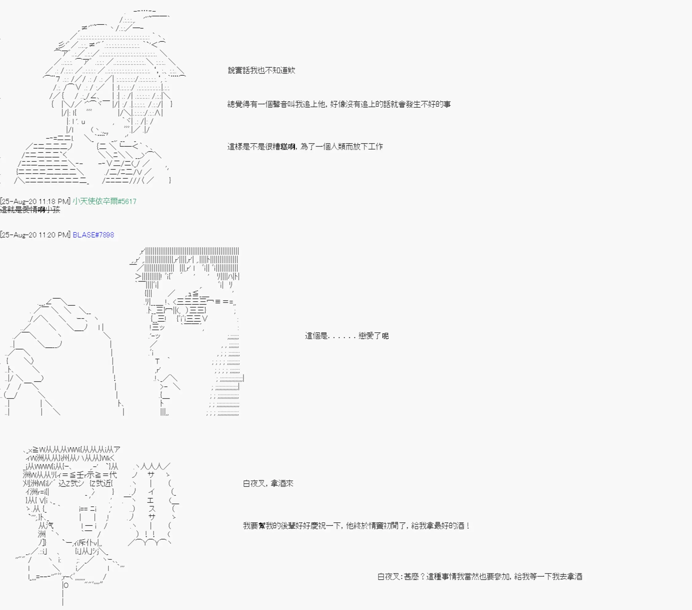 命令者白似乎要邂逅都市传说 第6回 第43页