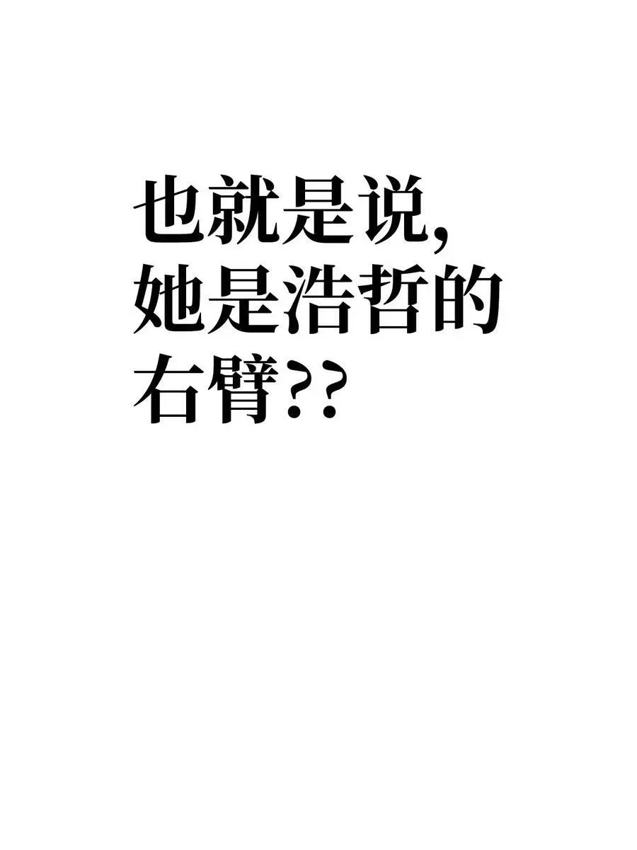 当反派拥有了全知属性 073 友谊在爱情之上 第100页