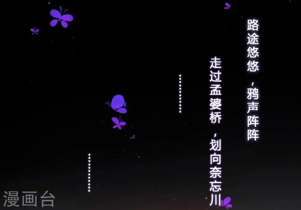 百妖契约录 第31话 第9页