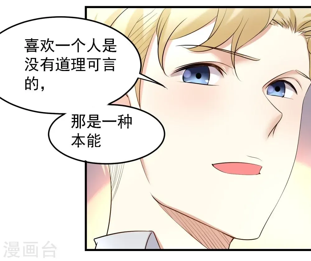 爱美之地狱学府 第41话 第22页