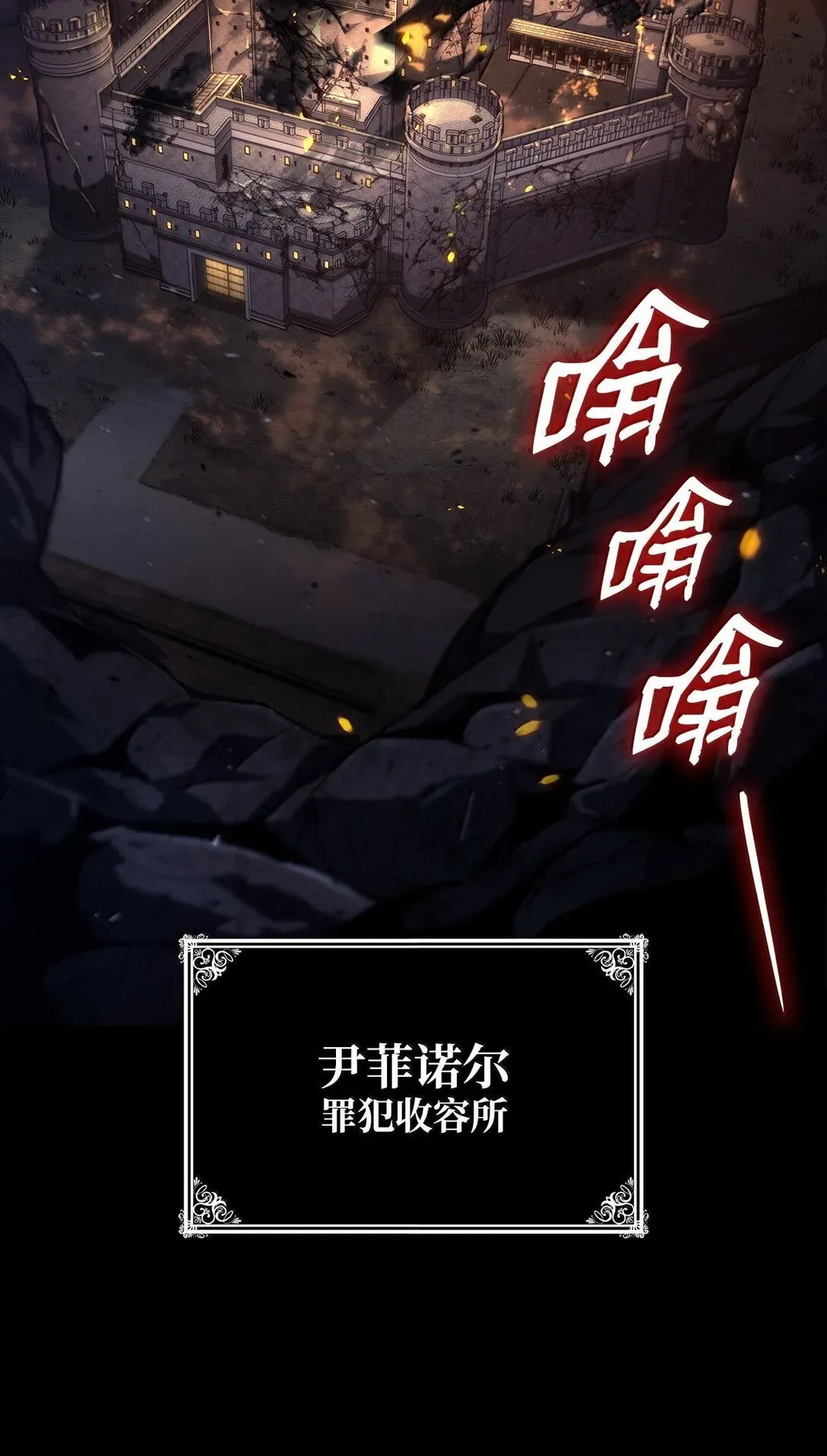 无限魔法师 67 学术会 第101页