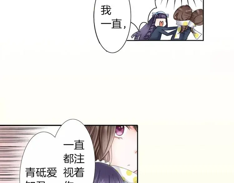 玛丽苏，快滚开！ 第1话 我最讨厌少女漫画了！ 第40页