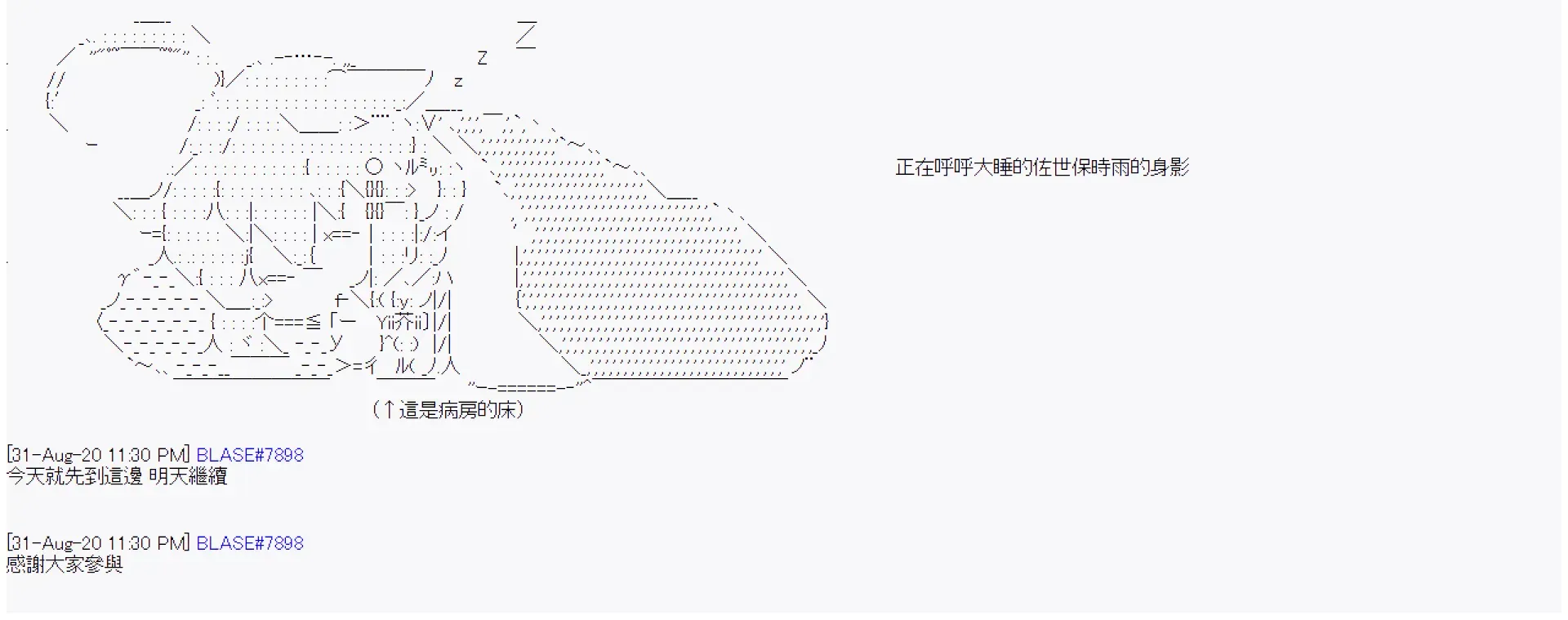 命令者白似乎要邂逅都市传说 第9回 第19页