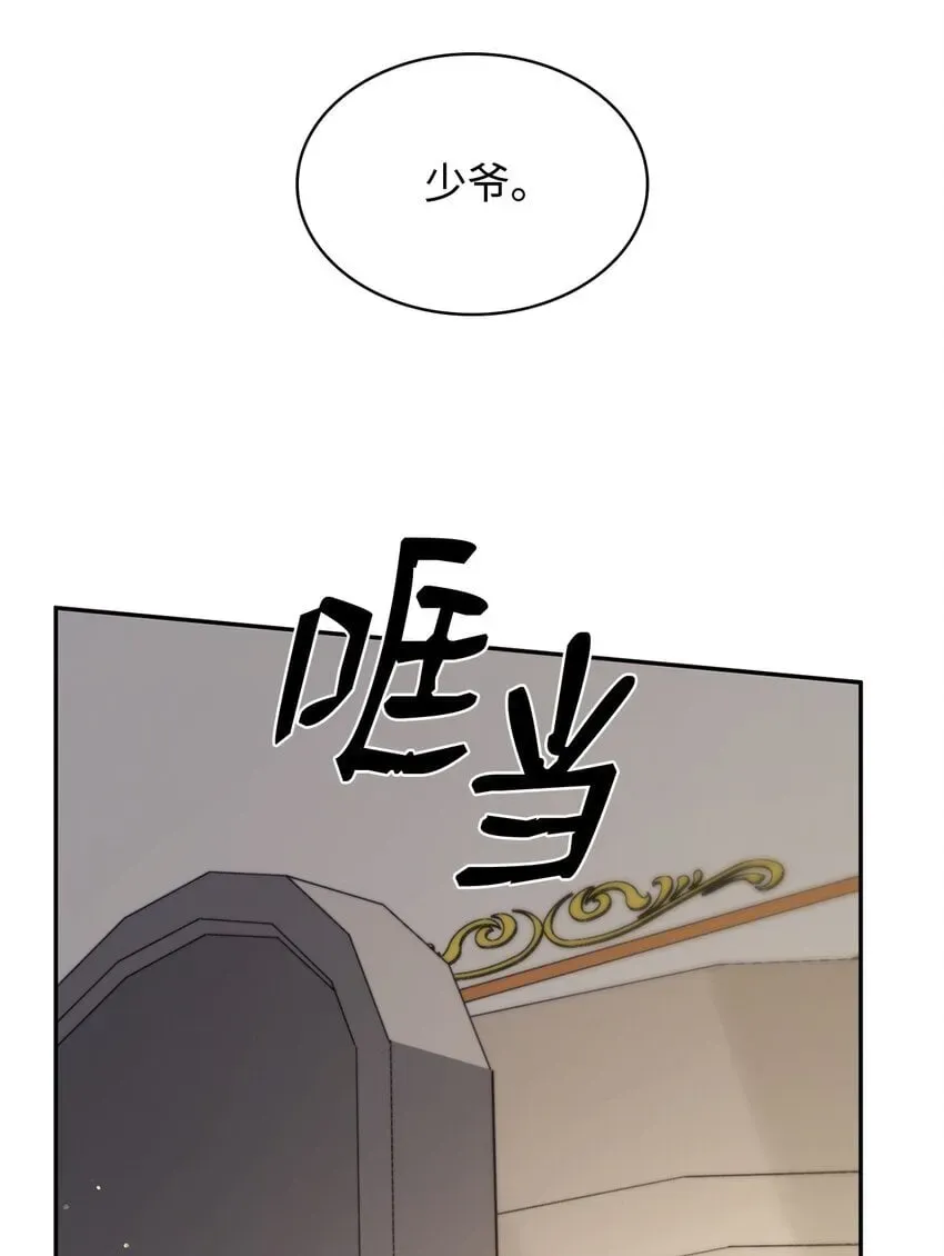 无限魔法师 14 养子 第42页