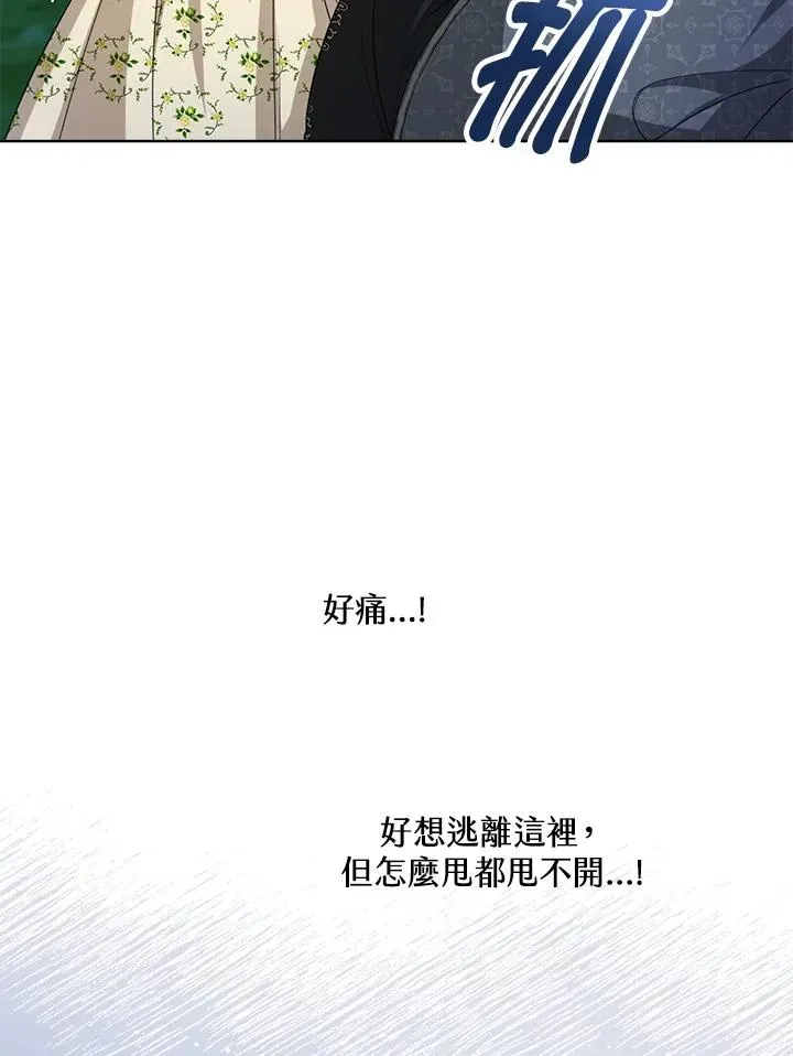 看见状态栏的宝贝皇女 第40话 第63页