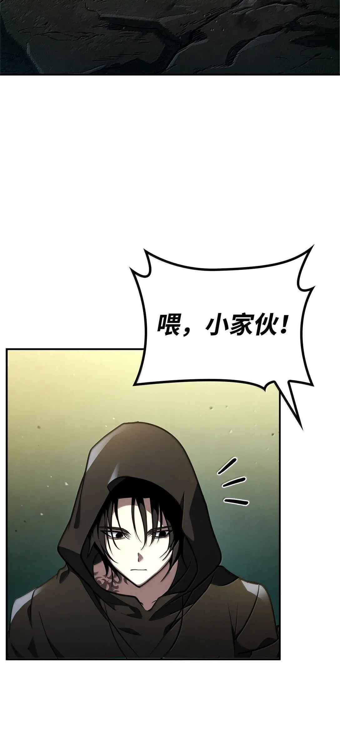 无限魔法师 71 人质 第63页