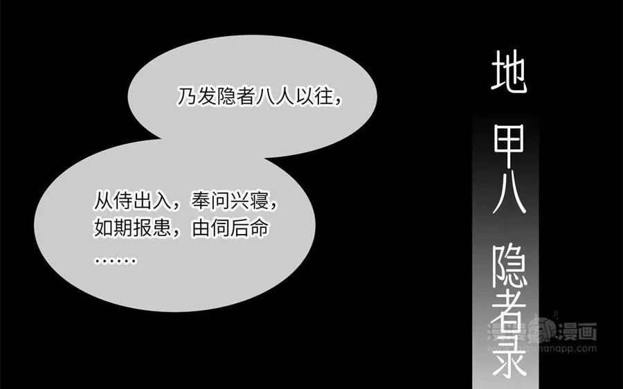 捶地三尺有神灵 第307话 错位 第12页