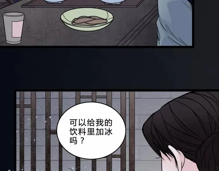 幻真 第7话 新朋友 第25页