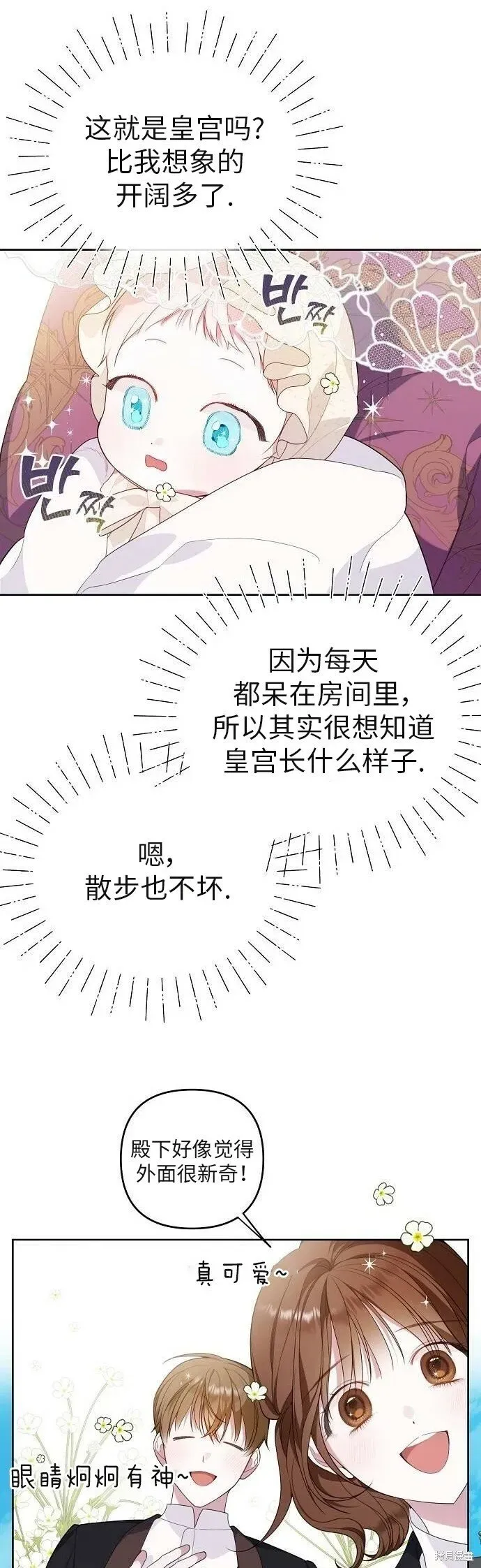 宝贝暴君 [第4话] 梅贝尔的第一次散步 第33页