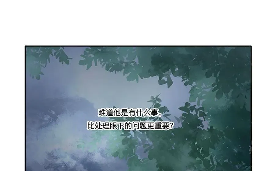 捶地三尺有神灵 第66话 他们怎么不见了？ 第39页