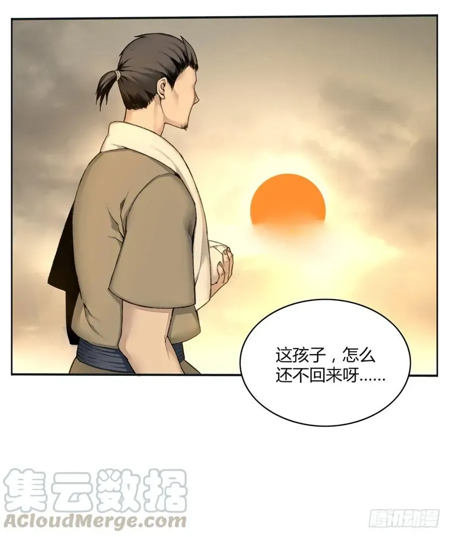 白虎劫 第二回 这是……！？ 第22页