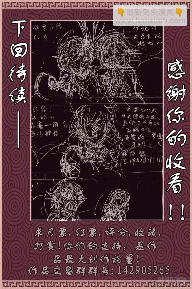 幽灵怪医传 第十五话:死去的访客 第16页