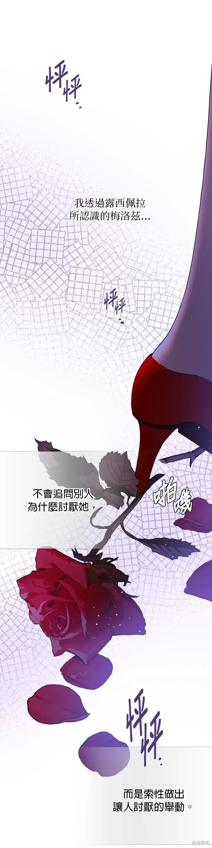 骑士如何过着淑女的生活 第59话 第1页