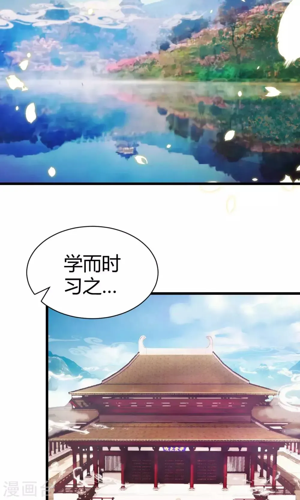 山神是高中生 第3话 颤抖吧，同学 第3页