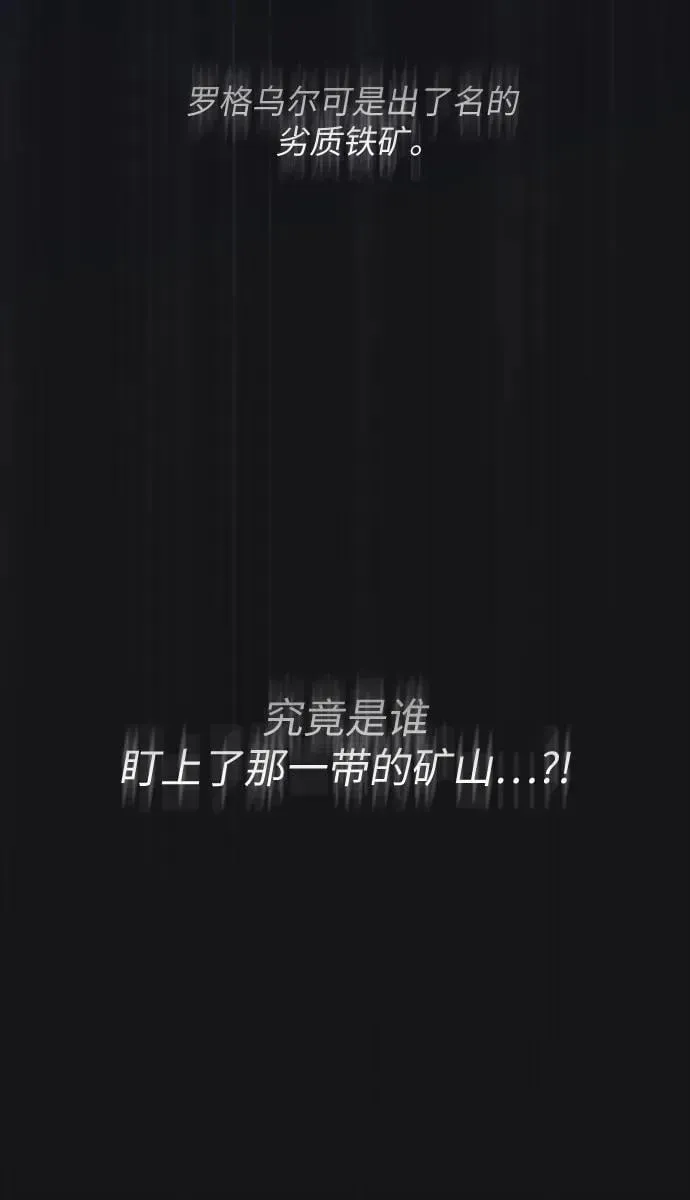 宝贝暴君 [第27话] 他怎么还在笑_ 第6页