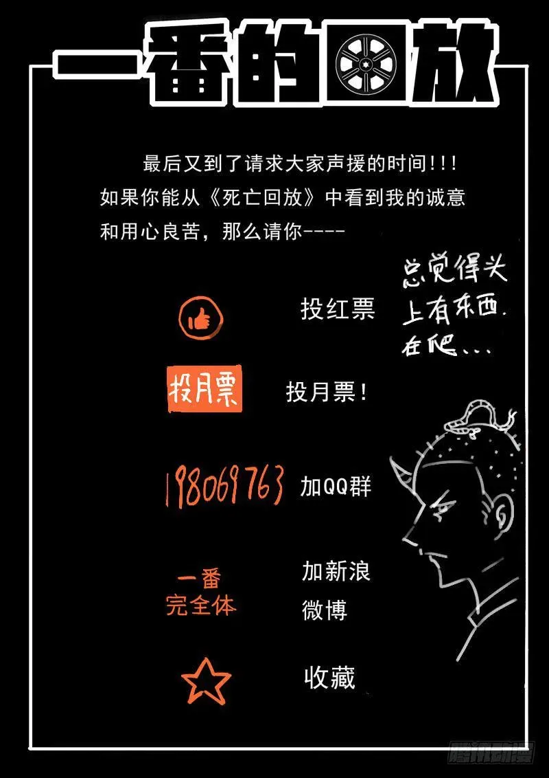 生死回放第一季（死亡回放） 37死 肉偿 第14页