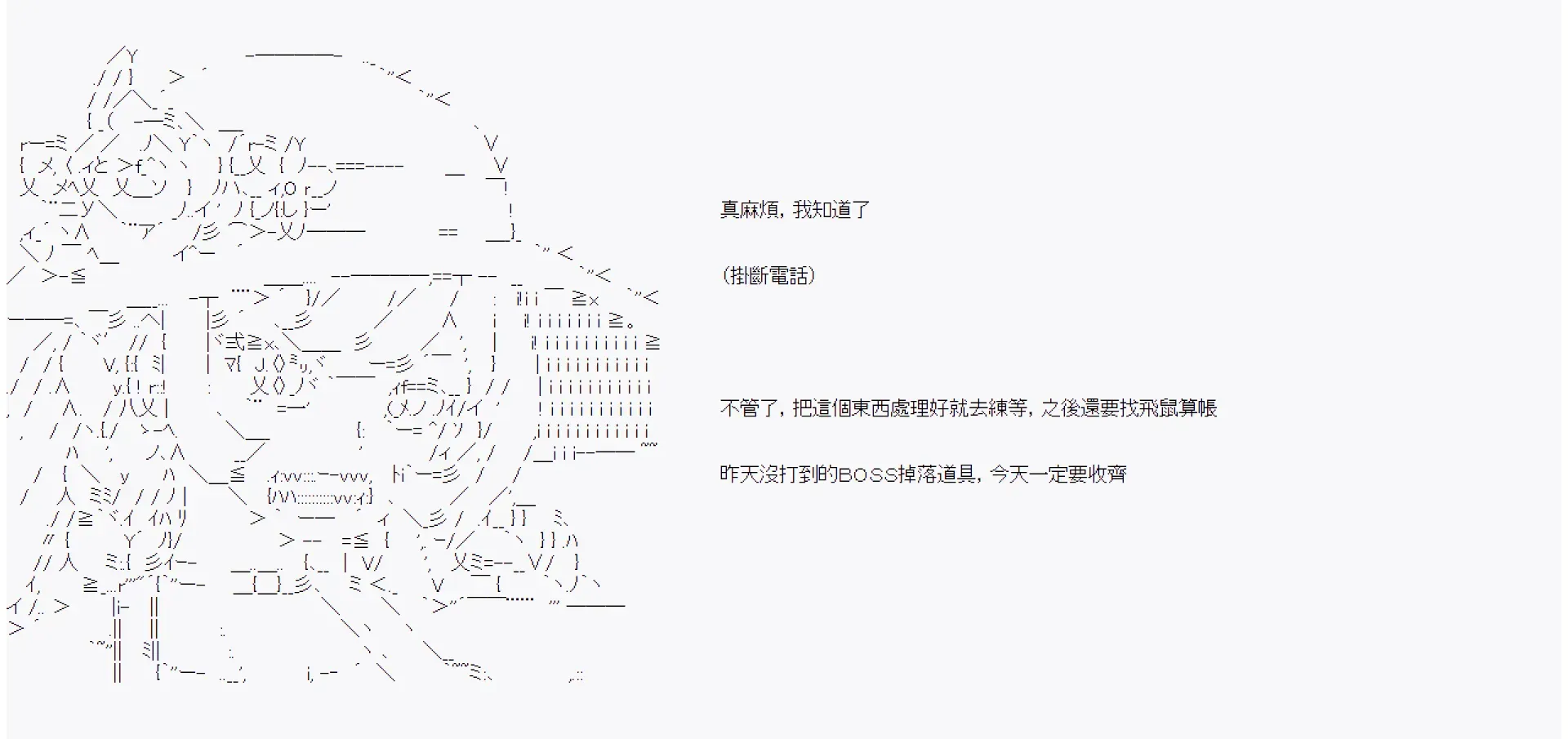 命令者白似乎要邂逅都市传说 第9回 第10页