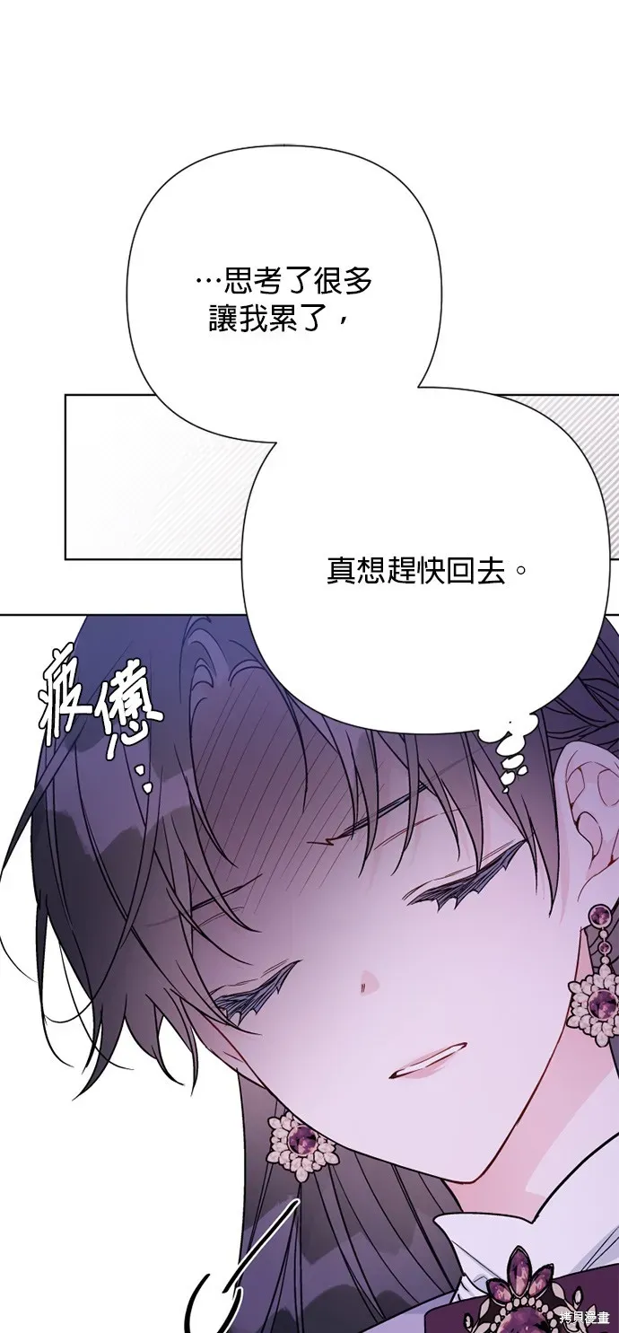 骑士如何过着淑女的生活 第66话 第1页