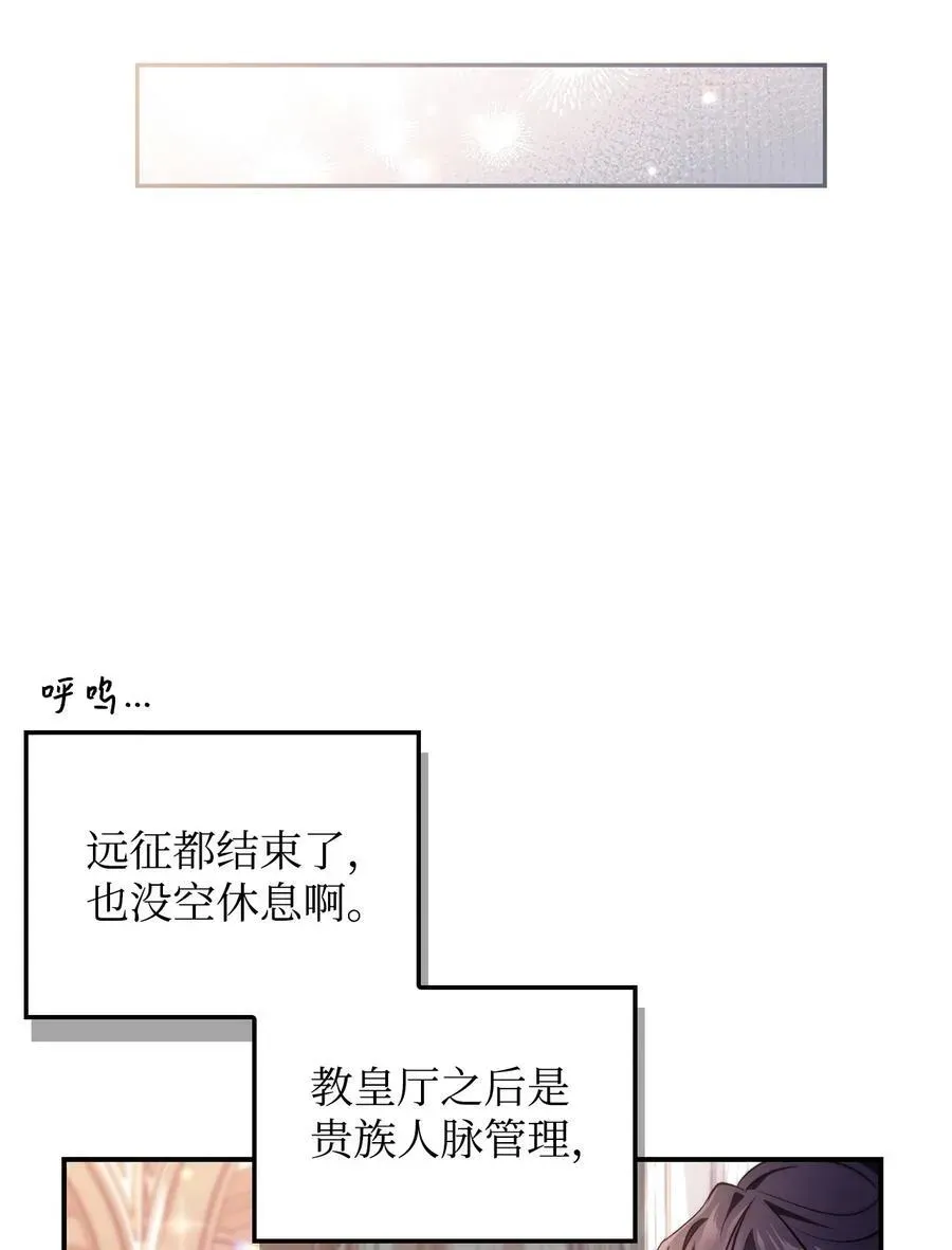 当反派拥有了全知属性 105 异世界电视台 第60页