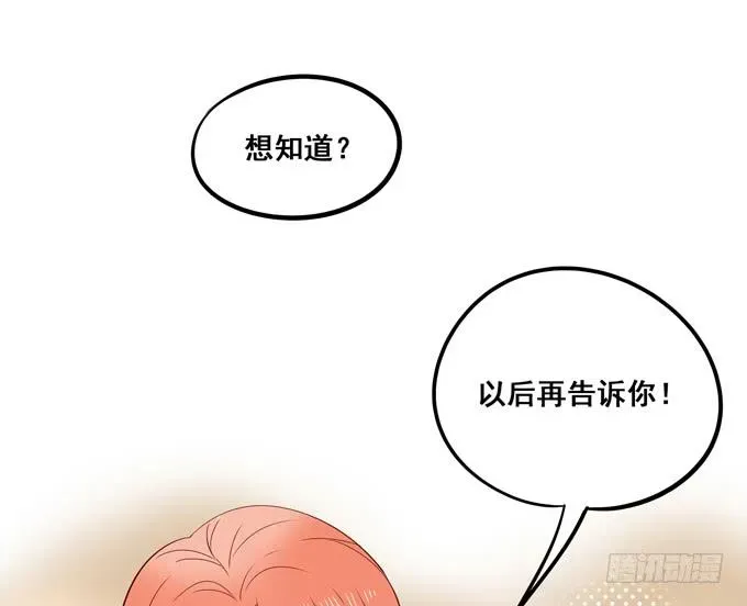 锦绣恋人 完结话：我喜欢你，和性别无关 第59页