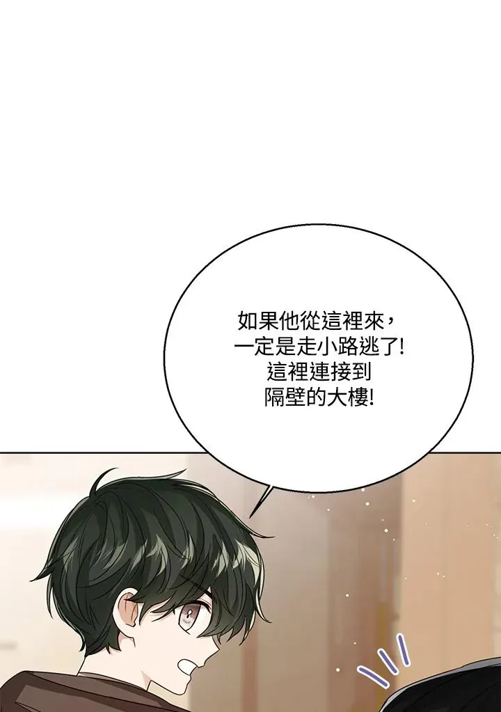 看见状态栏的宝贝皇女 第75话 第55页