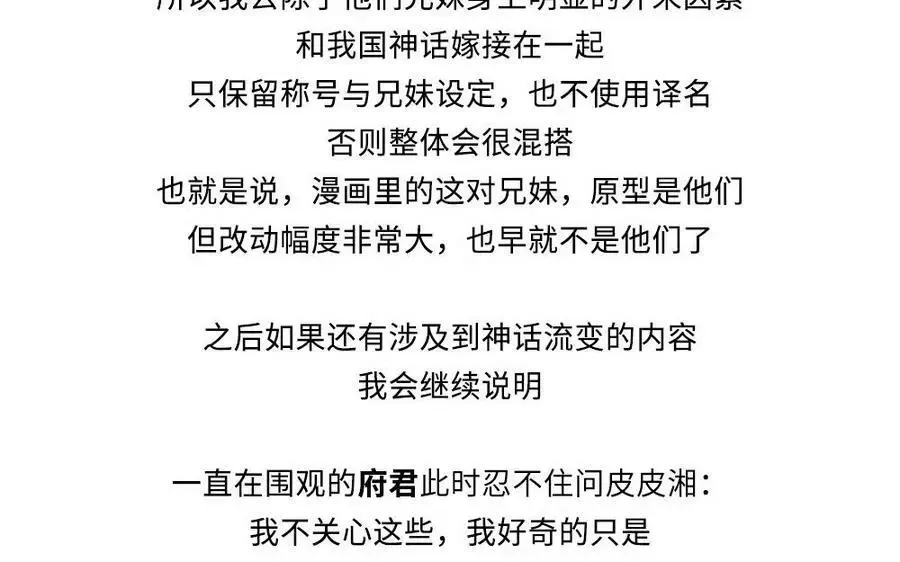 捶地三尺有神灵 第321话 双王再临 第78页