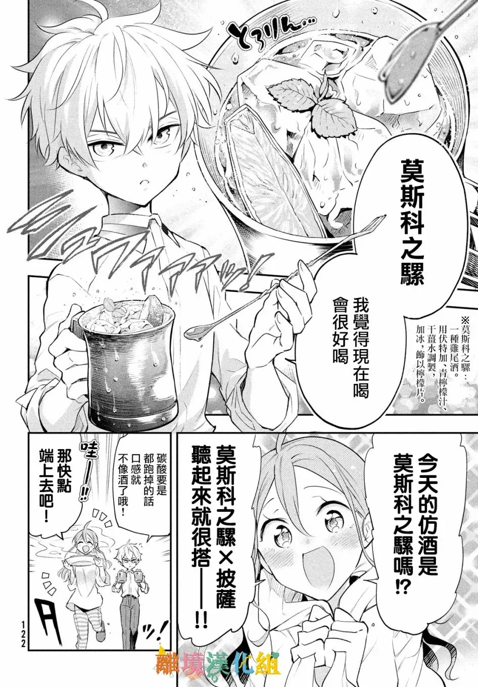 星期三姐弟 2话 第24页