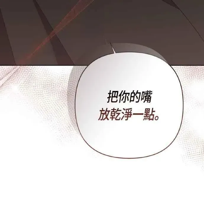 宝贝暴君 第76话 和爸爸与欧斯卡的第一次出游 第68页