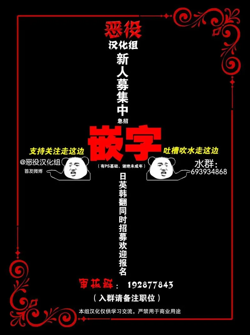 作为恶役千金的职责已尽 第3话 第28页