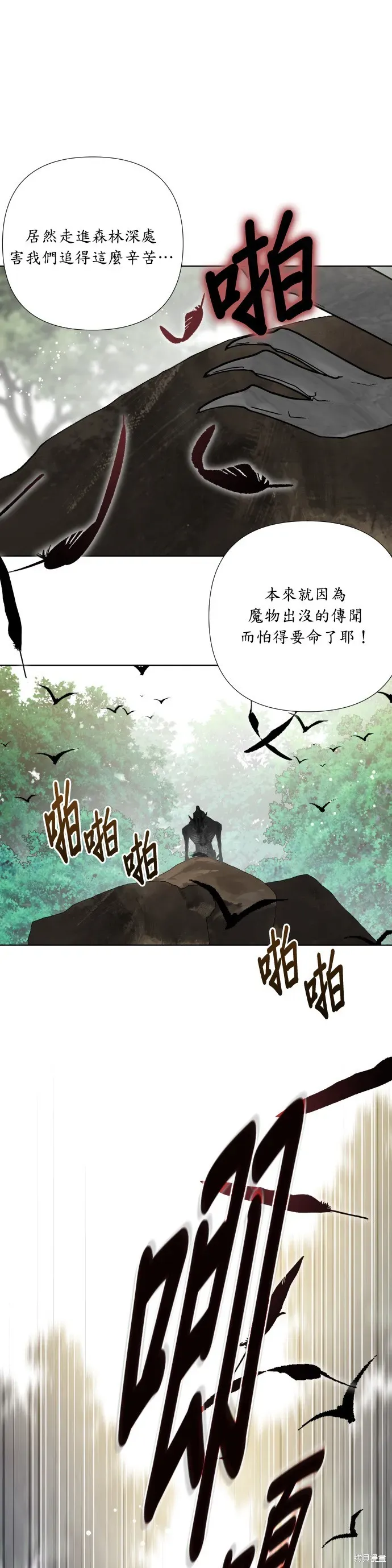 骑士如何过着淑女的生活 第31话 第16页