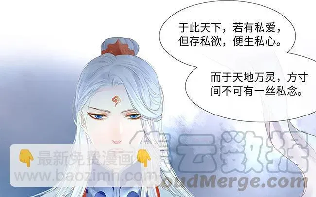 捶地三尺有神灵 第233话 守口如瓶 第21页