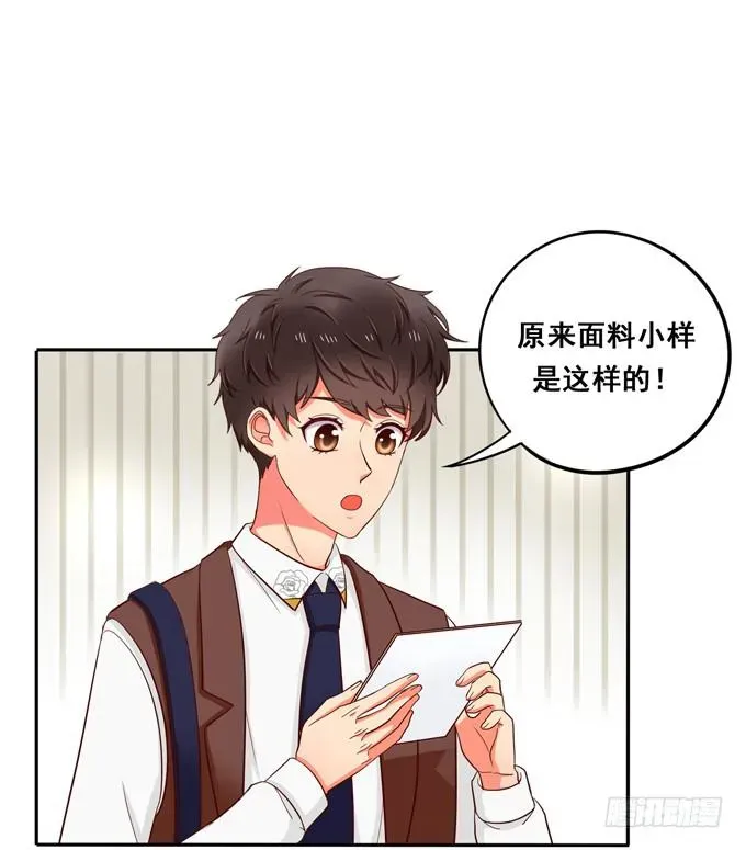 锦绣恋人 第39话：你愿意做我的恋人吗？ 第35页