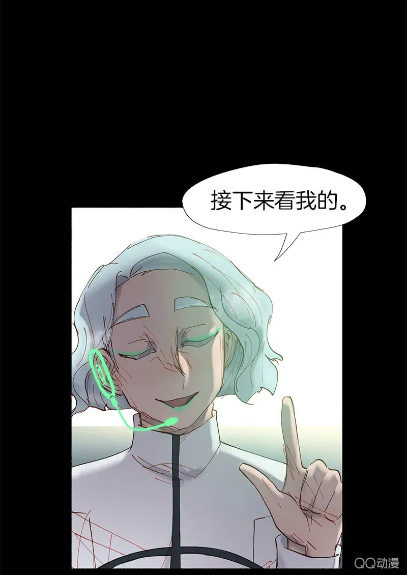 少女与流星 作战开始！ 第26页