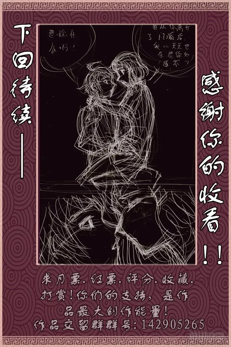 幽灵怪医传 第十四话:[武医+道医] 第19页