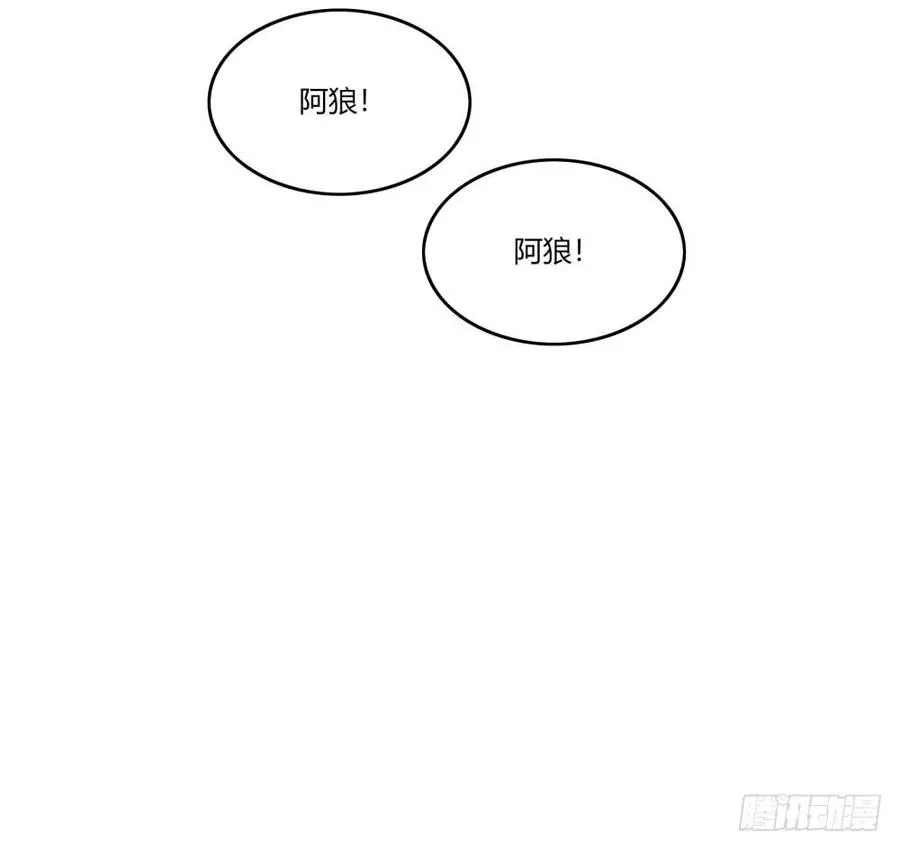 白虎劫 第十三回（下） 保重 第5页