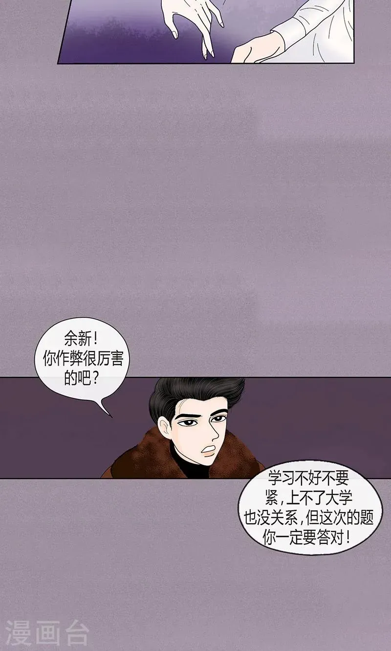 猫王子 第71话 左右为难 第30页