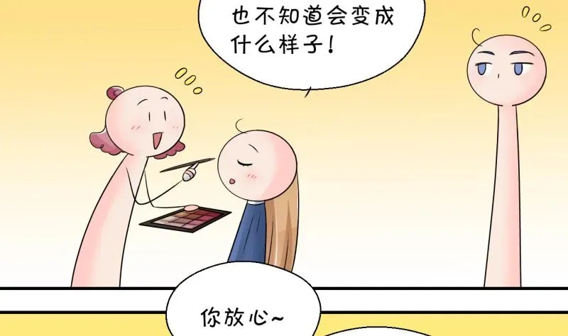 变成男神怎么办 第181话 婚纱和婚纱照 2 第16页