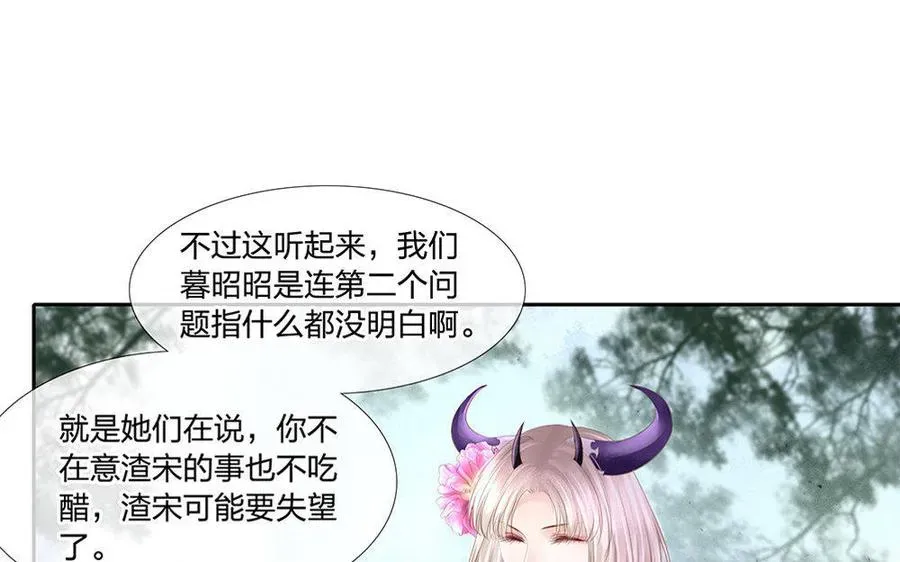 捶地三尺有神灵 第151话 不明白的事 第32页