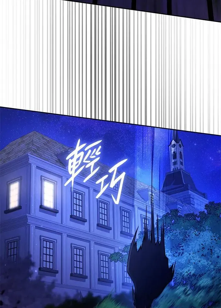 无限魔法师 第31话 第44页