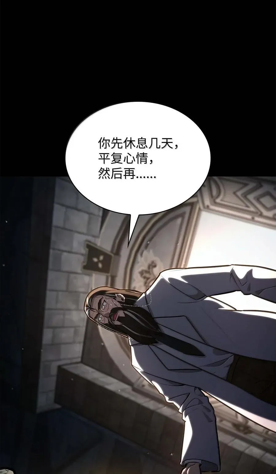 无限魔法师 84 怀念 第23页