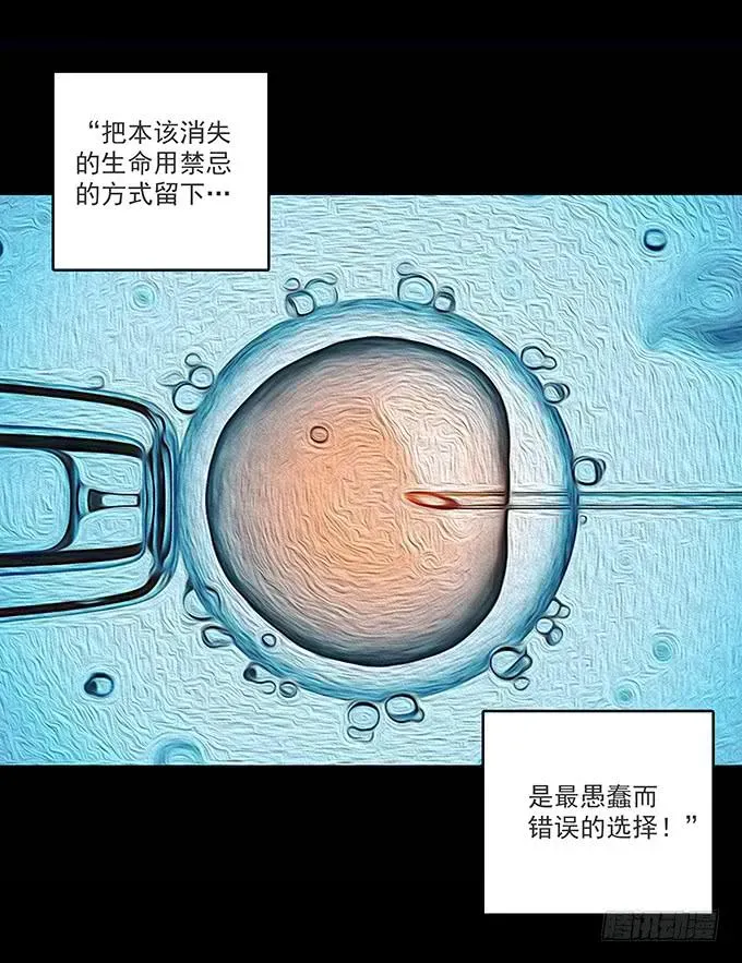 绝对零度 狂想曲（二） 第3页